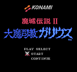 Majou Densetsu 2 - Daimashikyou Galious Title Screen